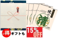 ≪送料無料≫15%OFF有明一番網７帖パック化粧箱入