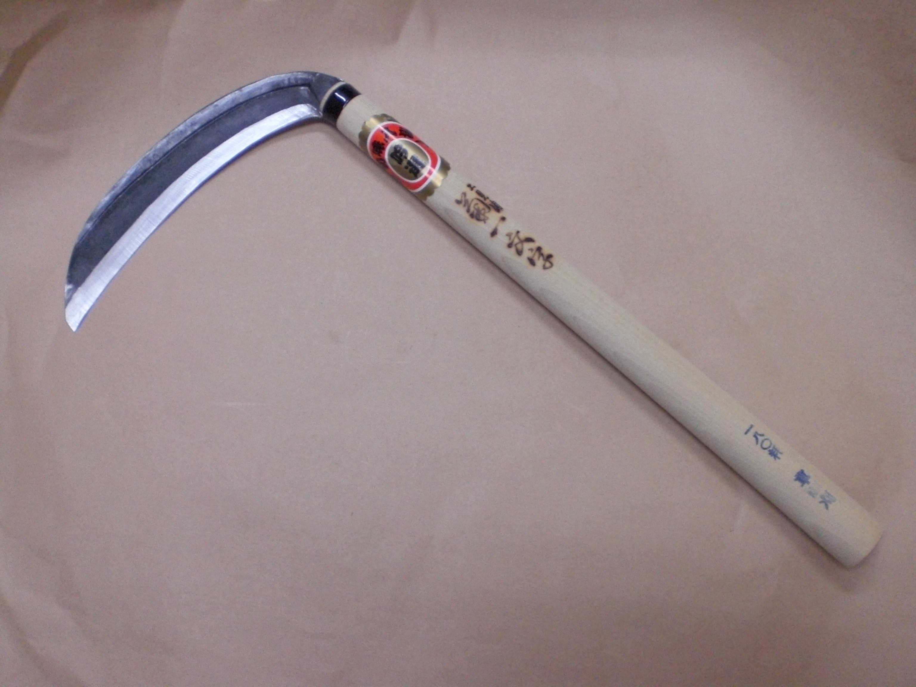 鎌　草刈り　六寸