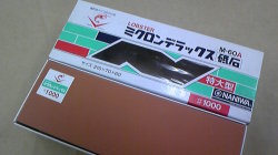 ロブスター中砥石特大型