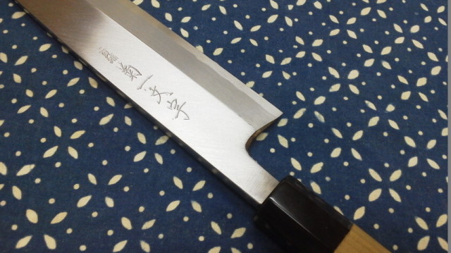 おろし出刃包丁九寸 カスミ研ぎ 安来鋼青紙 本職用 3枚おろしに