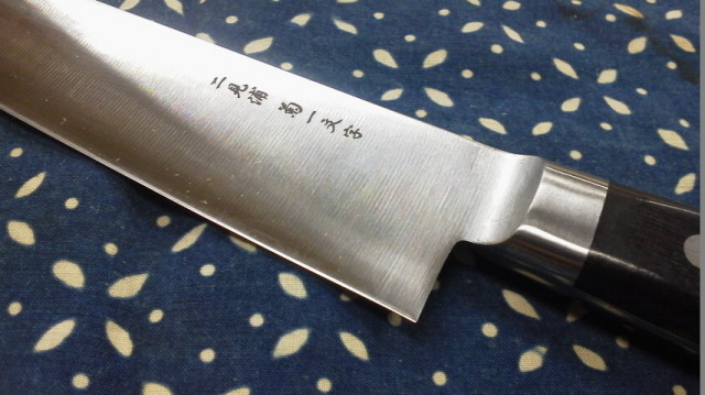 筋引　包丁　９寸　全鋼 正広別作 筋引 9寸 270mm 木柄 【即日出荷品】