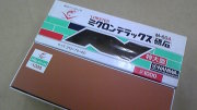 ロブスター中砥石特大型