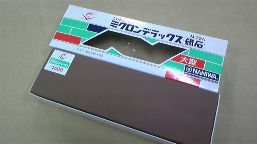 ロブスター中砥石大型