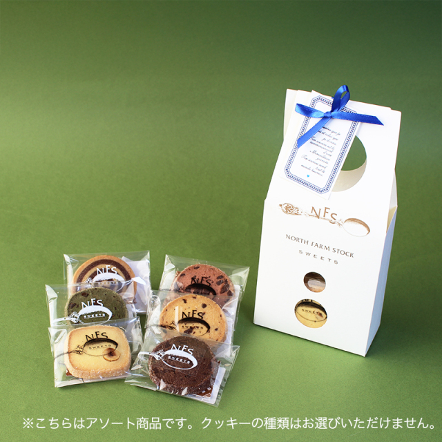アソートクッキー6枚セット
