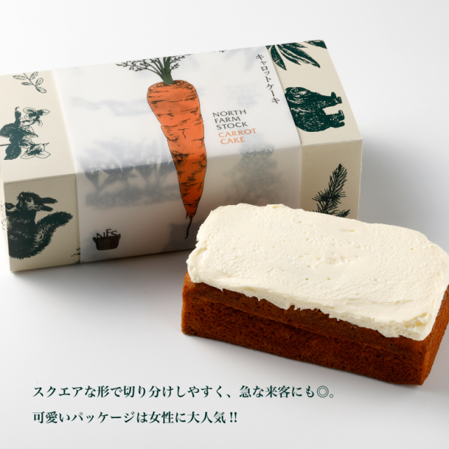 にんじんケーキ様 にんじんケーキ様予約品
