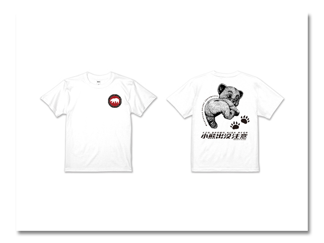 Tシャツ子供オフ白 小熊出没注意