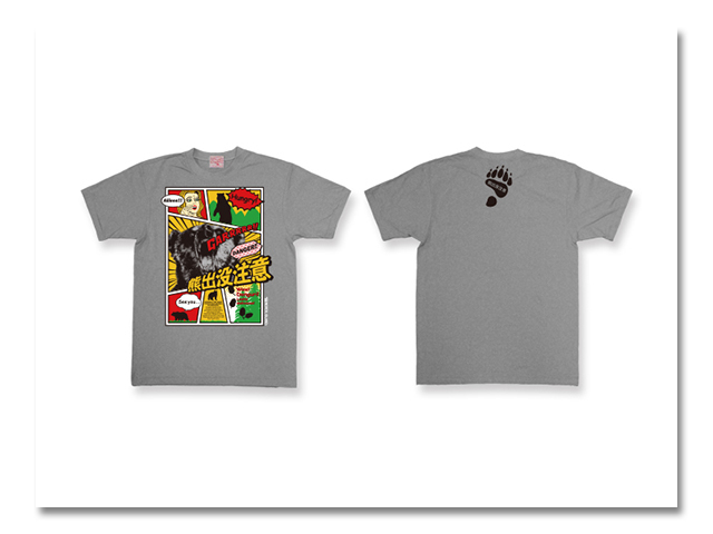 Tシャツ 熊出没 2015