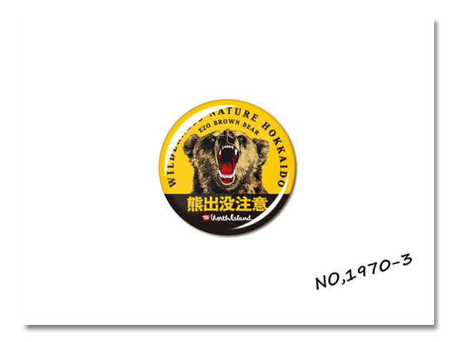 熊出没 缶バッチ