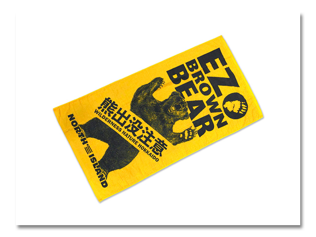 熊出没 バスタオル