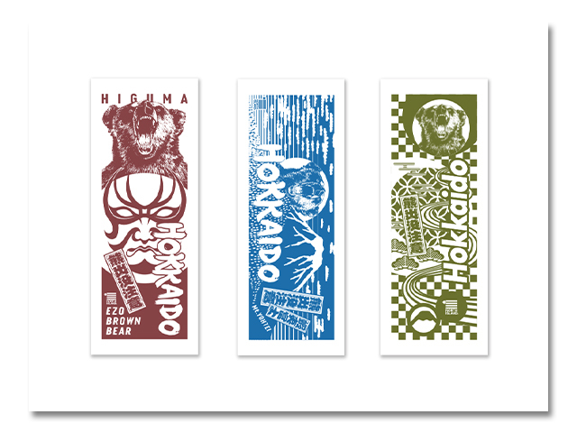 熊出没注意 てぬぐい