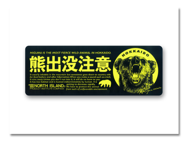 ステッカー 熊出没夜光