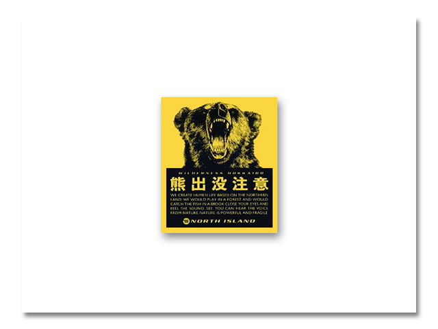 台紙入り熊出没角ステッカー