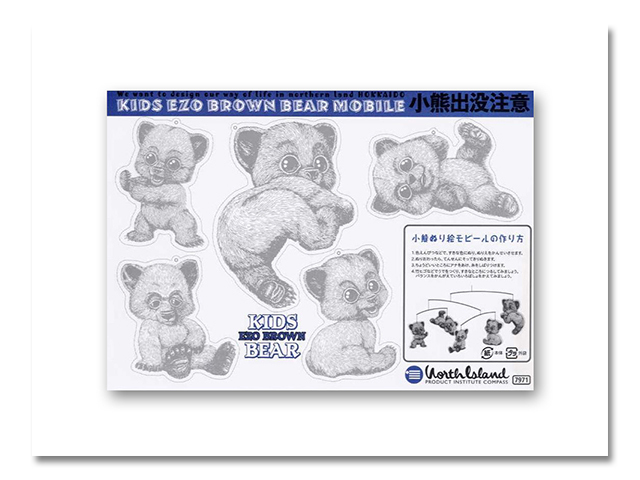 ぬりえモビール 小熊出没