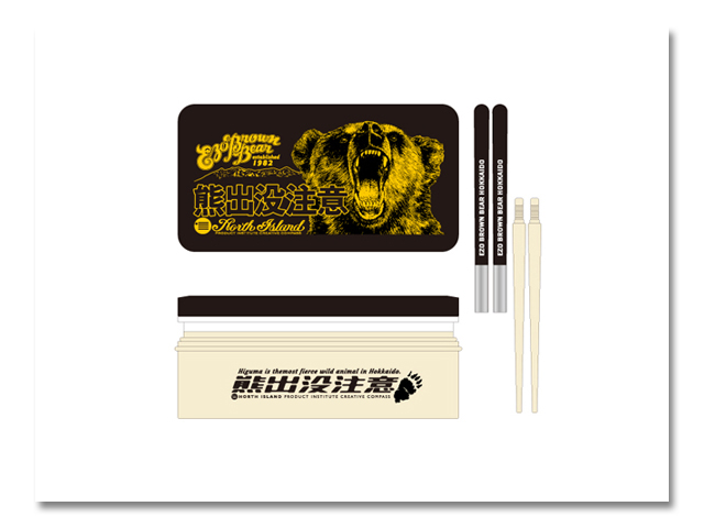 角二段弁当 熊出没