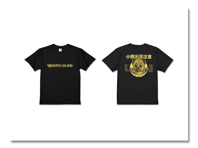 Tシャツ子供 小熊出没 黒