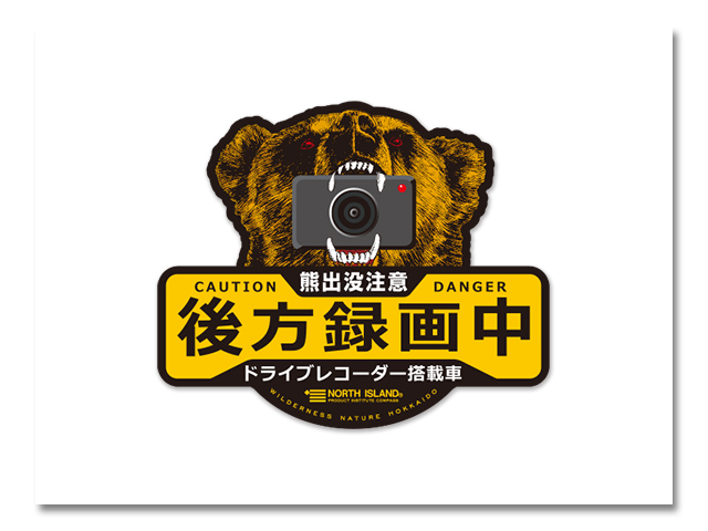 ウインドウステッカー 熊出没 
