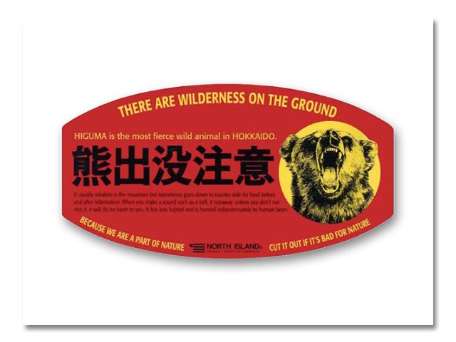 ステッカー 熊出没特大