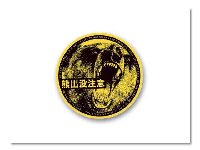 ステッカー 熊出没特大丸