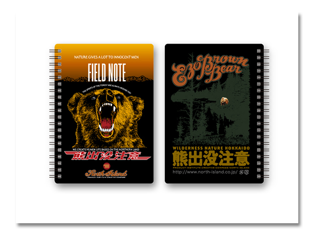 熊出没注意 プクプクノート