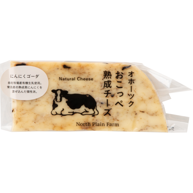 有機jas認証 熟成黒にんにく入り有機ゴーダチーズ 80g