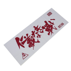 仁義なき戦い手ぬぐい(ホワイト)