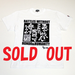 「仁義なき戦い」名セリフ半袖Tシャツ（盃）ホワイト