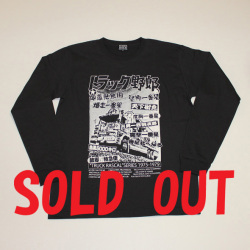 トラック野郎（シリーズ）L/S Tシャツ(ダークグレー)