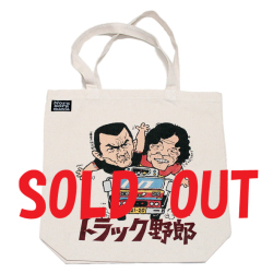 トラック野郎（カラーイラスト）トートバッグ(ナチュラル)