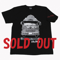 トラック野郎(10作目一番星)Tシャツ(ブラック)