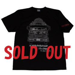 トラック野郎（蓄光プリント一番星号）Tシャツ(ブラック)
