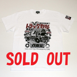 トラック野郎（一番星）S/S Tシャツ（ホワイト）