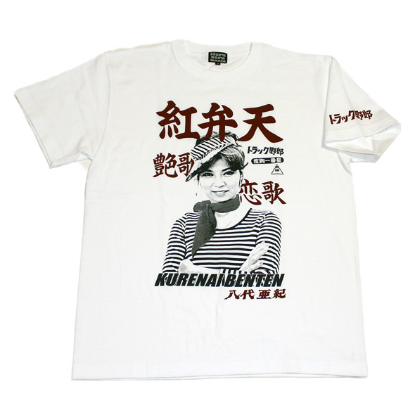 トラック野郎（紅弁天フォト)S/STシャツ(ホワイト)