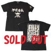 「不良番長」ロゴS/S Tシャツ(ダークグレー)