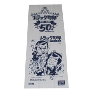 トラック野郎（50th）手ぬぐい(ホワイト)