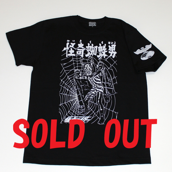仮面ライダー「怪奇蜘蛛男」S/STシャツ(ブラック)