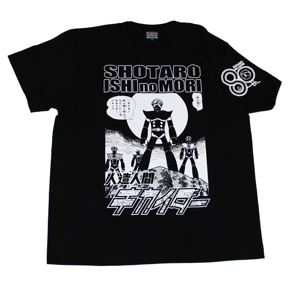 石ノ森章太郎原作「ハカイダー四人衆」Tシャツ(ブラック)