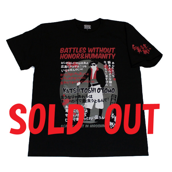 仁義なき戦い「広島死闘篇」（大友セリフ）S/S Tシャツ(ブラック)