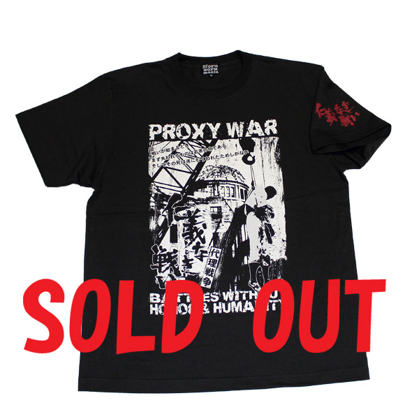 仁義なき戦い（PROXY WAR?）S/STシャツ(ブラック)