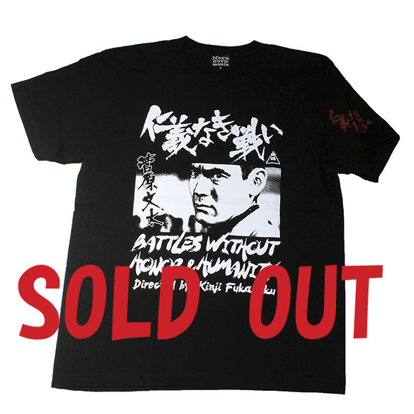 仁義なき戦い「ラストシーン」Tシャツ(ブラック)