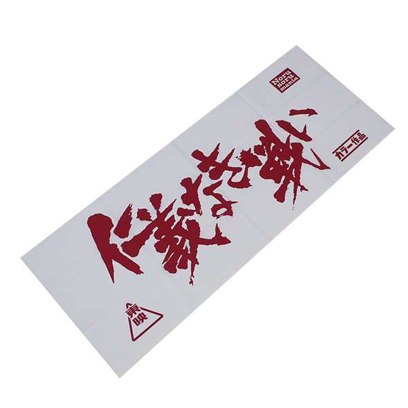 仁義なき戦い手ぬぐい(ホワイト)