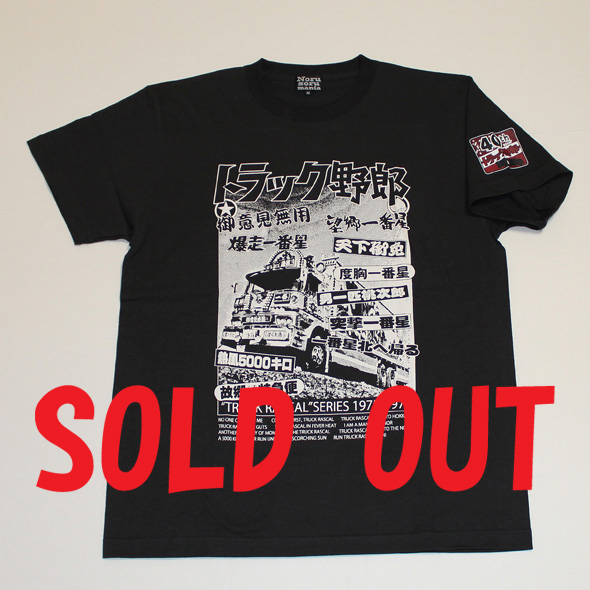 トラック野郎（シリーズ）S/S Tシャツ(ダークグレー)