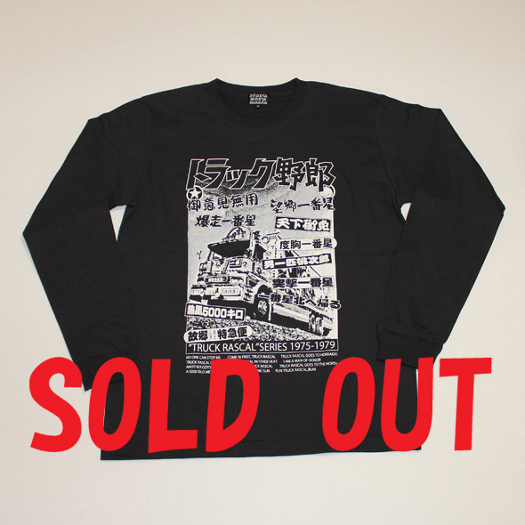 トラック野郎（シリーズ）L/S Tシャツ(ダークグレー)