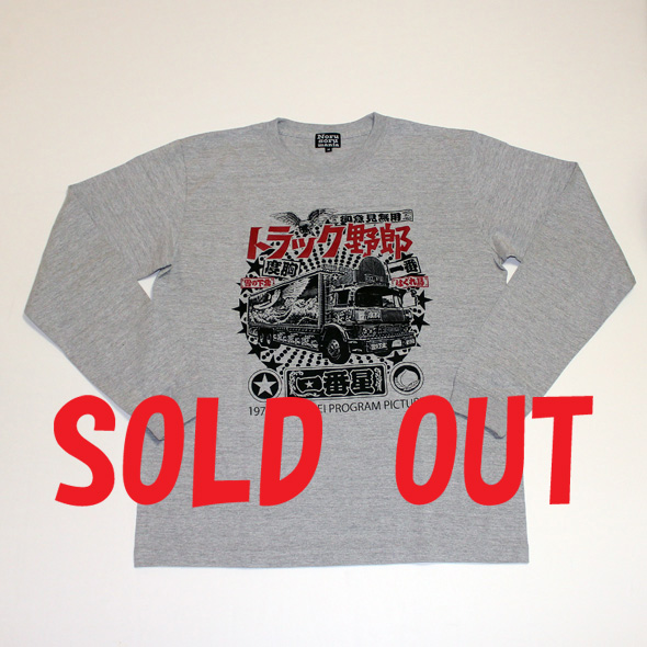 トラック野郎（一番星）L/S Tシャツ(ミックスグレー)