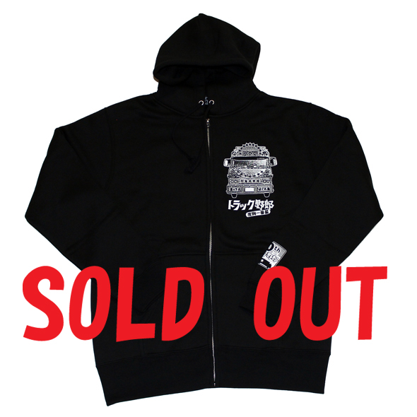 トラック野郎（度胸一番星）ジップアップパーカー(ブラック)