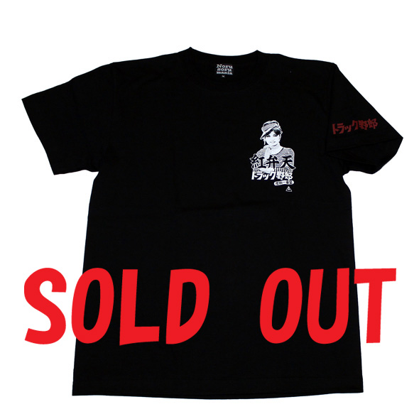 トラック野郎（トラッカー紅弁天)S/STシャツ(ブラック)