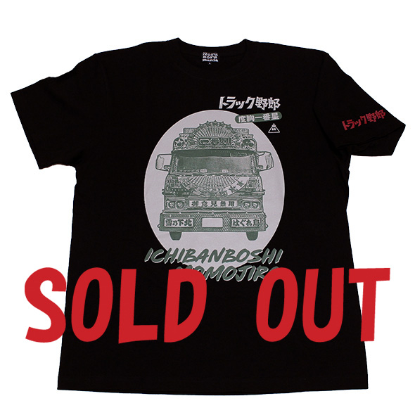 トラック野郎（度胸一番星）Tシャツ(ブラック)