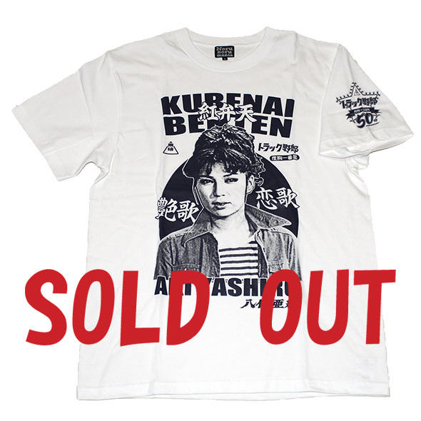 トラック野郎（50th紅弁天・八代亜紀）Tシャツ(ホワイト)