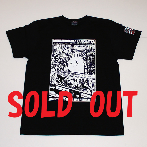 トラック野郎（決闘）S/S Tシャツ（ブラック）