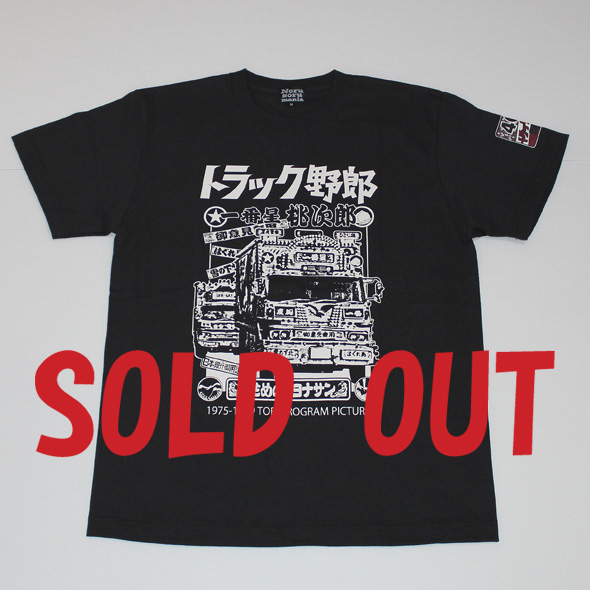 トラック野郎（2トラック）S/S Tシャツ（ダークグレー）