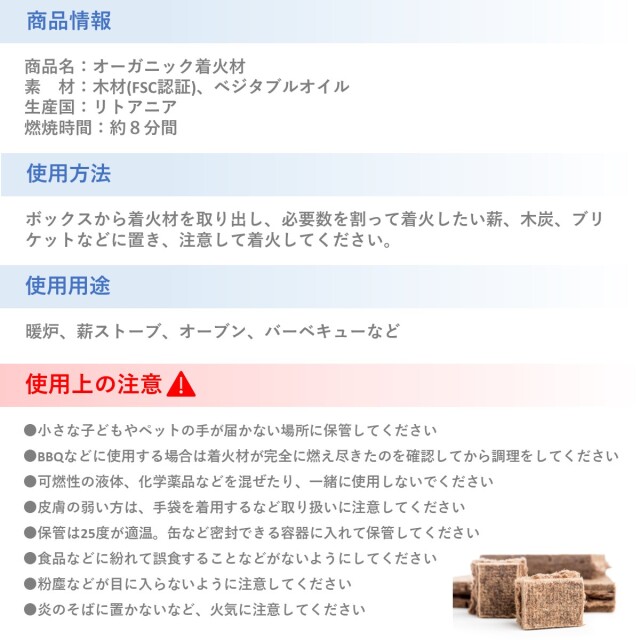 オーガニック着火材